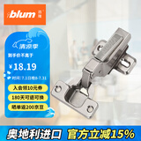 百隆（BLUM）奥地利进口快装阻尼铰链静音缓冲衣橱柜铰链CLIP 100°五金配件 CLIP100°快装铰链/半盖