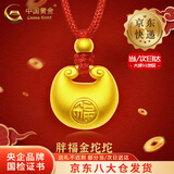 中国黄金（CHINA GOLD）黄金吊坠男女款足金小胖福金坨坨平安金锁项链情人节礼物婴儿满月 【今/次日达】胖福金坨+金珠【红绳】约0.6g