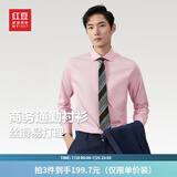 红豆长袖衬衫男白衬衫长绒棉弹力25秋季商务正装衬衣男职业衬衫男长袖 V1粉色【易打理】 41