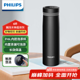飞利浦（PHILIPS）保温杯男女士水杯子智能数显泡茶壶316不锈钢学生商务纪念礼品