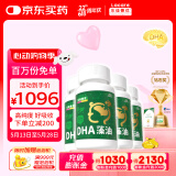 乐佳善优【60粒*4盒】DHA藻油婴幼儿宝宝儿童60粒美国原装进口0-6岁适用