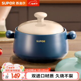 苏泊尔（SUPOR）砂锅耐高温不易开裂家用煲仔饭砂锅中药煎药煲汤沙锅炖锅陶瓷锅 深汤煲【适用3~5人】 3.5L
