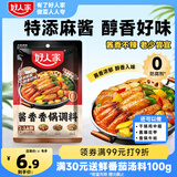好人家 酱香香锅调料  干锅一料多用调味品110g