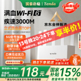 Tenda腾达路由器【满血WiFi6+】升级立式AX3000千兆穿墙王:信号增强无线家用Mesh放大器国家补贴云霄白