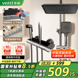华帝（VATTI）花洒全套淋浴花洒套装全铜增压花洒淋浴喷头卫浴浴室喷枪软管琴键