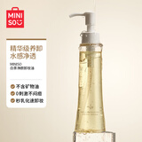 名创优品（MINISO）白茶卸妆油清爽温和深层清洁敏感肌不刺激眼唇面部 白茶净颜卸妆油