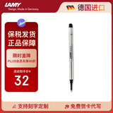 凌美（LAMY）宝珠笔签字笔 配件笔芯M63 黑色1支装0.7mm 狩猎、恒星、lx等系列墨水笔通用  德国进口