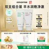 悦诗风吟（Innisfree）绿茶火山氨基酸泡沫洁面1+1套装150g*2套装男女控油保湿