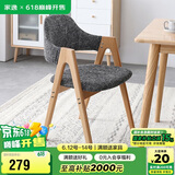家逸实木餐椅家用书房椅子 休闲椅办公椅会议培训椅咖啡椅 原木色