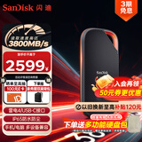 闪迪（SanDisk）2TB 雷电4 移动固态硬盘（PSSD）E82 读3800MB/s 写3700MB/s type-c 手机电脑外接