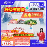 北格大冰柜商用全冷冻大型冷柜大容量单温双温2米冰箱 双开门300升 500升 700升以上 卧式冷藏冷冻两用 998 单温智能【一级能效】美芝/霓虹定频压缩机