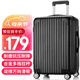 梵地亚行李箱男大容量26英寸学生旅行箱拉杆箱包女万向轮密码皮箱子黑