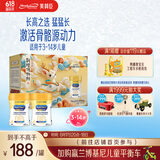 美赞臣学优力 卓高儿童成长奶粉铂金700g*2礼盒 3-14岁【身高逆袭】   
