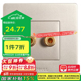 公牛墙壁插座G07系列一位音箱插座音响86型面板G07T106(U6)香槟金暗装