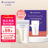 兰思诺（LANSINOH）一次性储奶袋母乳储存袋壶嘴型存奶袋220ml防漏母乳保鲜袋50片装