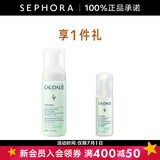 欧缇丽（Caudalie）保湿洁颜摩丝 清洁泡沫洗面奶温和氨基酸洁面生日礼物送女友 150ml套组