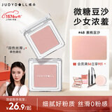 橘朵（Judydoll）【刘浩存同款】单色腮红胭脂眼影二合一提亮气色腮红48熏桃豆沙