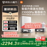 米家扫地机器人M40S新品扫地机器人仿生双机械臂防缠绕升降激光导航 扫拖一体水箱版