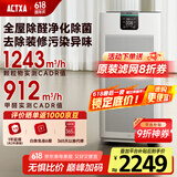 阿卡驰（ACTXA）空气净化器除甲醛家用甲醛净化器除醛除味除过敏母婴除菌消杀消毒机Z01pro 【热卖爆款】Z01Pro