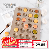 法焙客马芬蛋糕烤盘迷你麦芬小蛋糕盘 马卡龙曲奇不沾黄油年糕蛋糕模具 24连迷你/适用于40L以上烤箱