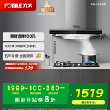 方太（FOTILE） 抽吸排油烟机家用欧式顶吸式22风量大吸力挥手智控 以旧换新政府补贴20% EMC5A （可搭配燃气灶）