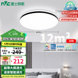雷士（NVC）吸顶灯客厅卧室餐厅阳台灯智能简约LED照明灯饰包安装圆灯极光Z
