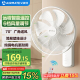 艾美特（AIRMATE）电风扇商用壁扇壁挂式风扇家用摇头电扇转页扇餐厅宿舍食堂工业工程风扇七叶遥控墙壁风扇 FW3547R