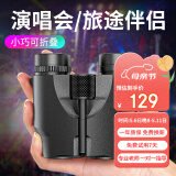雷龙酷影10X25高清高倍专业 户外驴友演唱会便携双筒望远镜反保罗