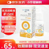 优卓（AVIZOR）优润硬性角膜塑形镜ok镜硬镜隐形眼镜RGP滴眼液接触镜润眼液15ml