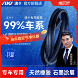 逸卡（YIKA）雨刮器雨刷器汽车原厂无骨胶条适用迈腾朗逸速腾卡罗拉轩逸雨刮片 赤锋雨刷专用胶条【胶条】