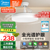 美的（Midea）风扇灯餐厅吊扇灯led卧室客厅灯隐形扇叶遥控护眼三防灯具1级能效