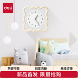 得力现代奶油风挂钟家用挂墙钟表简约静音时钟高级感创意客厅挂钟