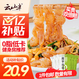 云山半0零脂肪魔芋丝结魔芋面魔芋粉丝低脂即食代餐主食方便速食240g*5