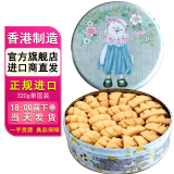 聪明小熊（Congmingxiaoxiong）聪明小熊(Congmingxiaoxiong) 香港珍妮曲奇聪明小熊饼干进口曲奇 奶油花单层320g