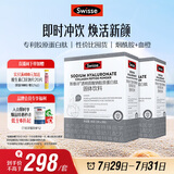 Swisse斯维诗 胶原水光粉 专利胶原蛋白肽玻尿酸烟酰胺血橙 3g*28袋*2盒
