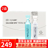 如新美国NuSkin面胶spa机蓝白胶ageloc凝胶美容仪脸部精华紧致润肤 新款SPA机蓝白胶2盒