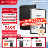 科大讯飞智能办公本X5/X5Pro【旗舰新品】10.65英寸语音转文字会议记录本笔记本墨水屏阅读器电子书手写本 【旗舰新品】讯飞智能办公本X5 Pro（经典黑） 讯飞星火*DeepSeek双擎驱动