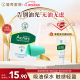 曼秀雷敦（Mentholatum）乐肤洁吸油纸脸部50片装经典绿膜 净油定妆 吸油面纸亲肤不吃粉
