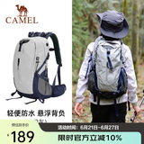 骆驼（CAMEL）【山栖】户外轻便登山包大容量专业徒步防水旅行包背包双肩包男女