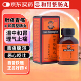 2盒装丹南泰李万山和胃整肠丸0.2g*50丸/瓶 恶心呕吐纳差胃痛腹痛胃胀腹胀泄泻