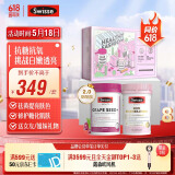 Swisse斯维诗亮肤抗糖礼盒(葡萄籽烟酰胺180片+抗糖丸60粒) 520礼物