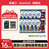 荷美尔（Hormel）轻享薄切牛肉干萨拉米肠金沙蛋黄香肠办公室休闲零食肉铺网红零食 黑椒青柠牛肉干35g*10包