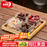 青苹果干果盘分格水果盘家用糖果零食点心盘四格节日礼盒装