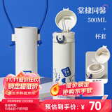 富光儿童保温杯316L不锈钢男女杯子小学生水杯高颜值便携弹跳盖水杯 棠棣同馨+杯套【吸管盖】 500ml