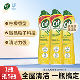 晶杰 Cif柠檬香多功能清洁乳500ml*3 油污净厨房油污清洁剂重油污清洗