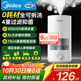 美的（Midea）空气加湿器大雾量家用卧室取暖补水仪小型净化除菌喷雾器宿舍实用超声波雾化器国家补贴SC-3D50