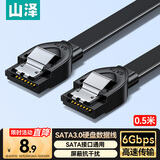山泽 高速SATA3.0硬盘数据线 外接固态机械硬盘连接线 光驱串口线电源双通道转换线 直头0.5米 ZDZ05