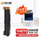 玖六零富士施乐V-4070粉盒适用V 4070 3070 5070五代CT202344碳粉盒ApeosPort-V4070复印机墨粉盒硒鼓