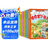 小小牛顿幼儿科学馆科普绘本（彩图注音版全8册）科普启蒙百科全书儿童益智早教书培养孩子的逻辑思维能力