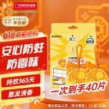 西兰防蛀片剂衣柜防霉味代替樟脑丸储物鞋柜室内去霉味2片装
